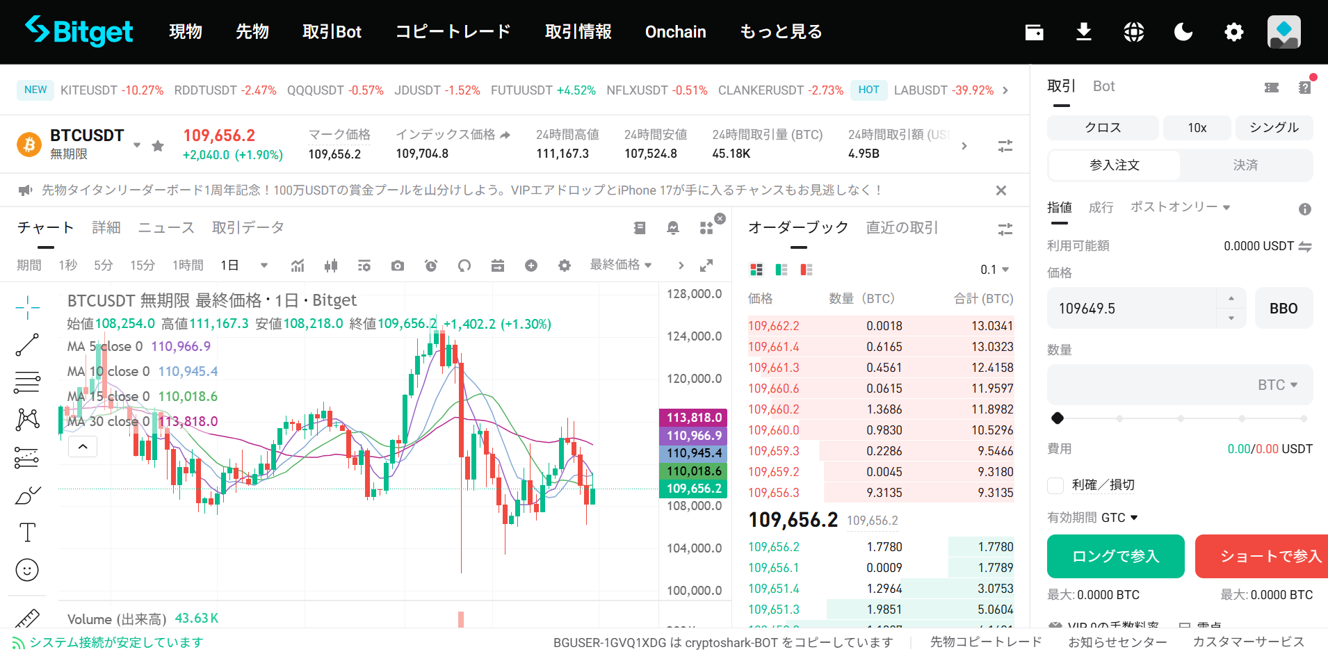 ポジションを開く