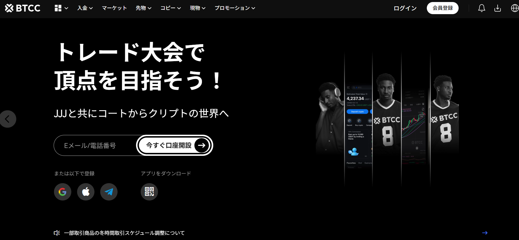 12位：BTCCは最大レバレッジが500倍でハッキング被害ゼロの取引所