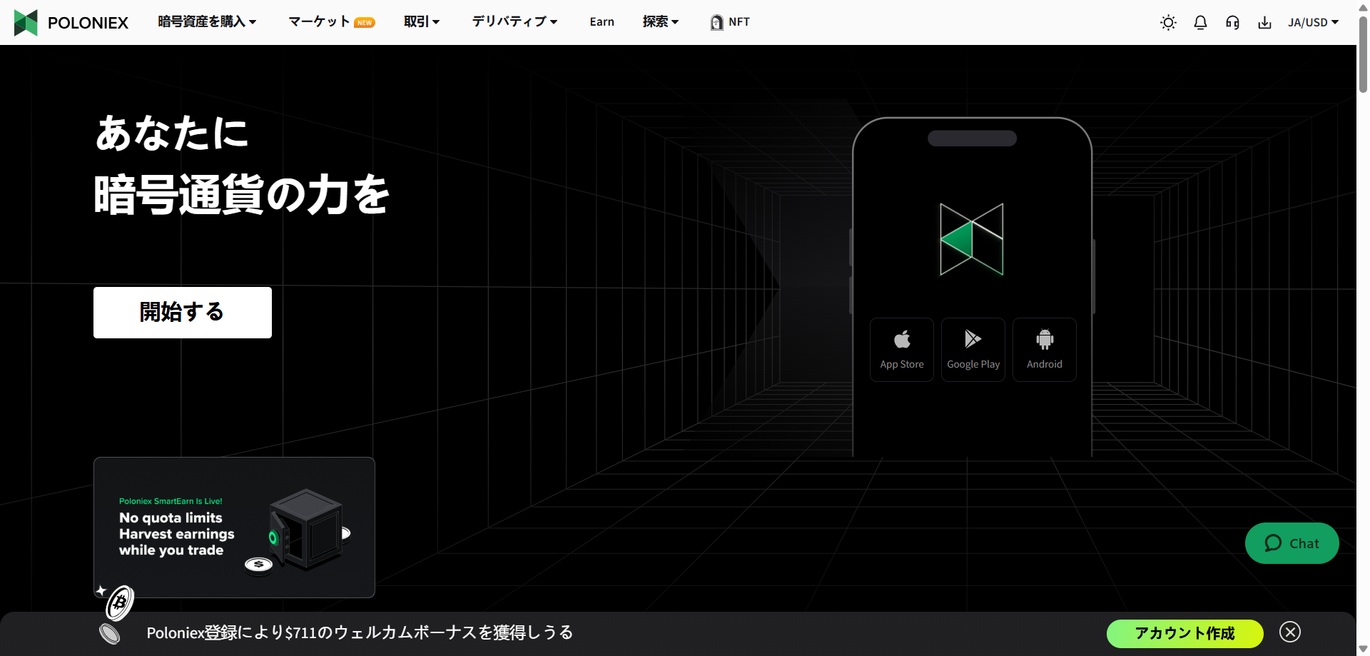 14位：Polonixは日本語未対応だがステーキングの利率が高い