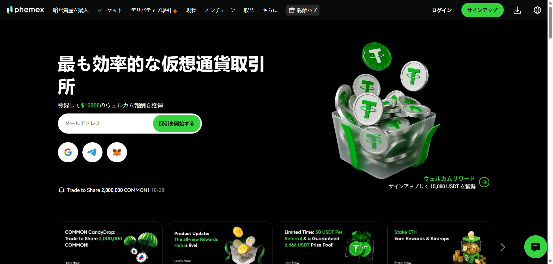 15位：Phemexは仮想通貨に加えゴールドの取引が可能