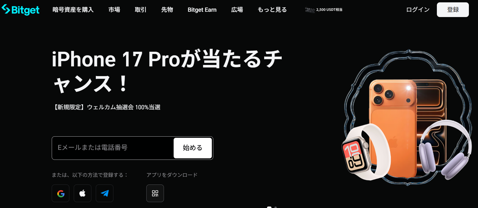 3位：Bitgetはワンクリックで作れる仮想通貨ウォレットを提供している