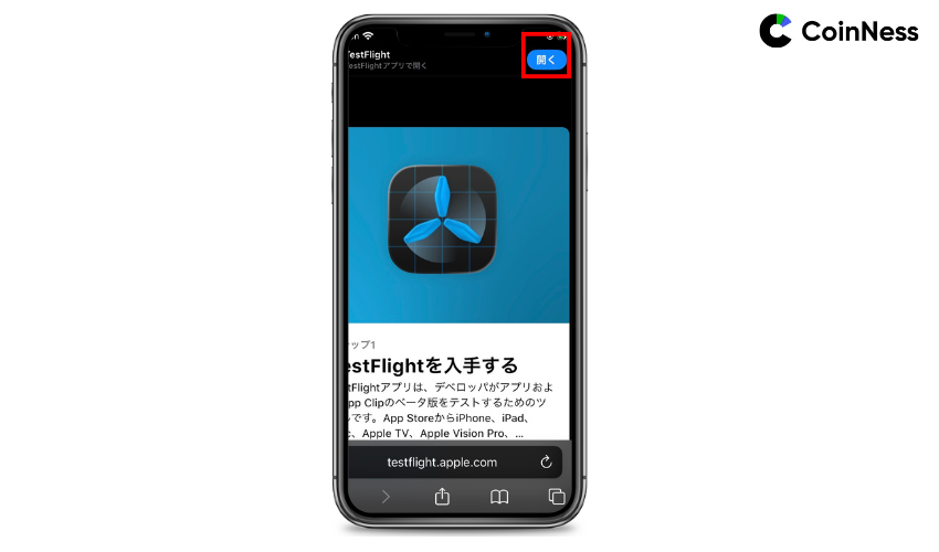 TestFlightアプリをインストールする