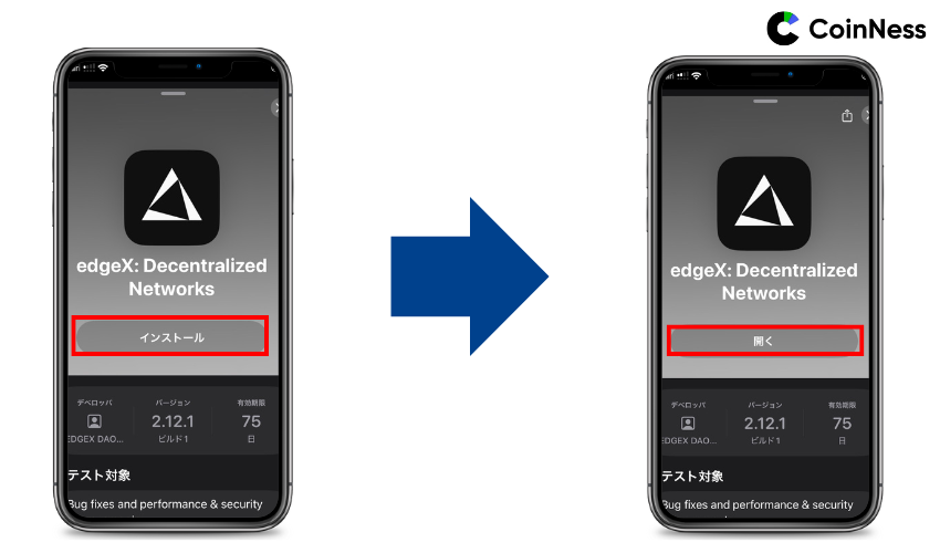 Safariで招待リンクを開く
