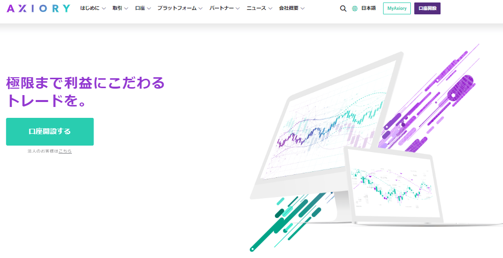 第1位：AXIORY｜最大1000ロット/ポジション上限なし