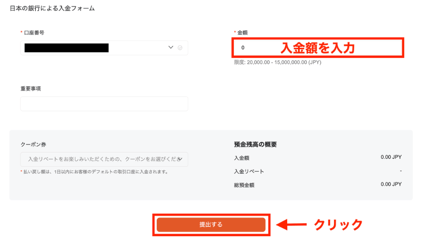 vantageの詳細を入力(PC)