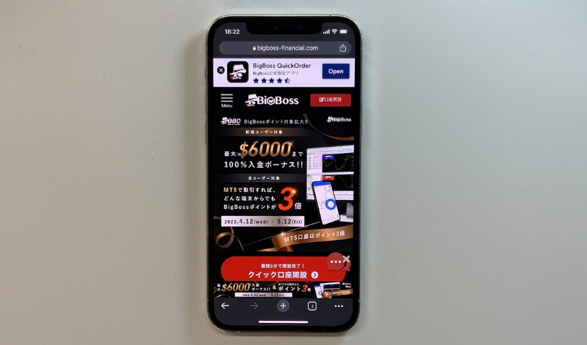 BigBossの公式サイト画像