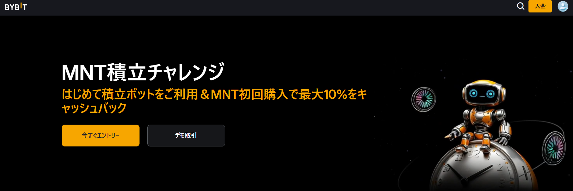 1位：Bybitは日本人に最も人気な取引所