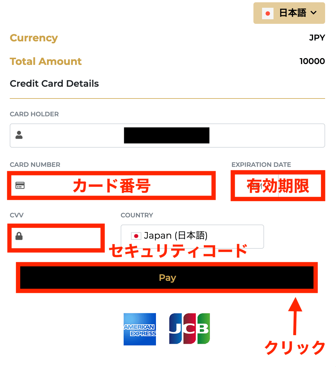 vantageの詳細を入力(スマホ)