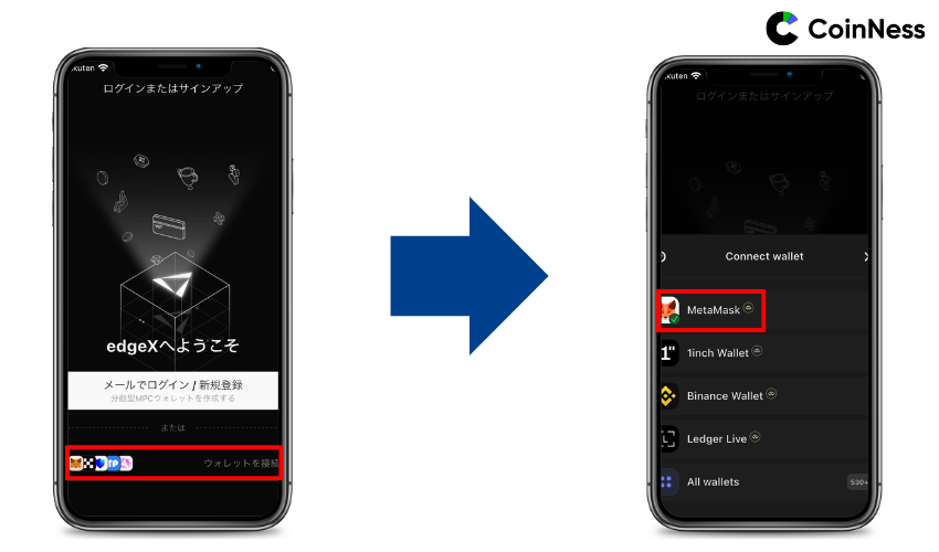 edgeXのログイン画面でウォレットを選択