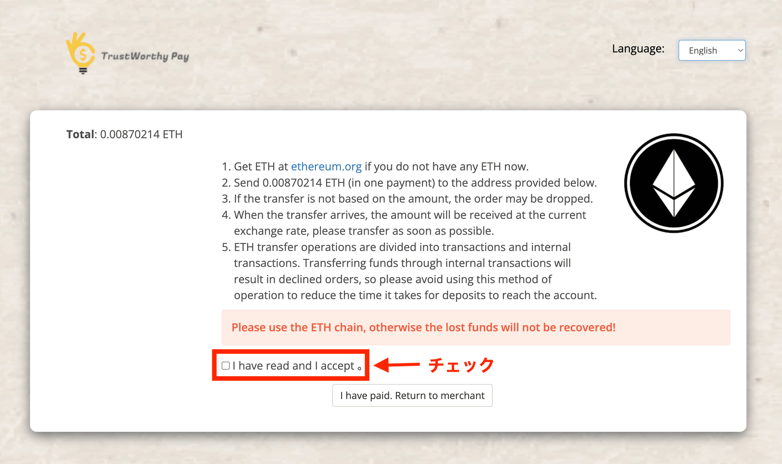 暗号資産の送金