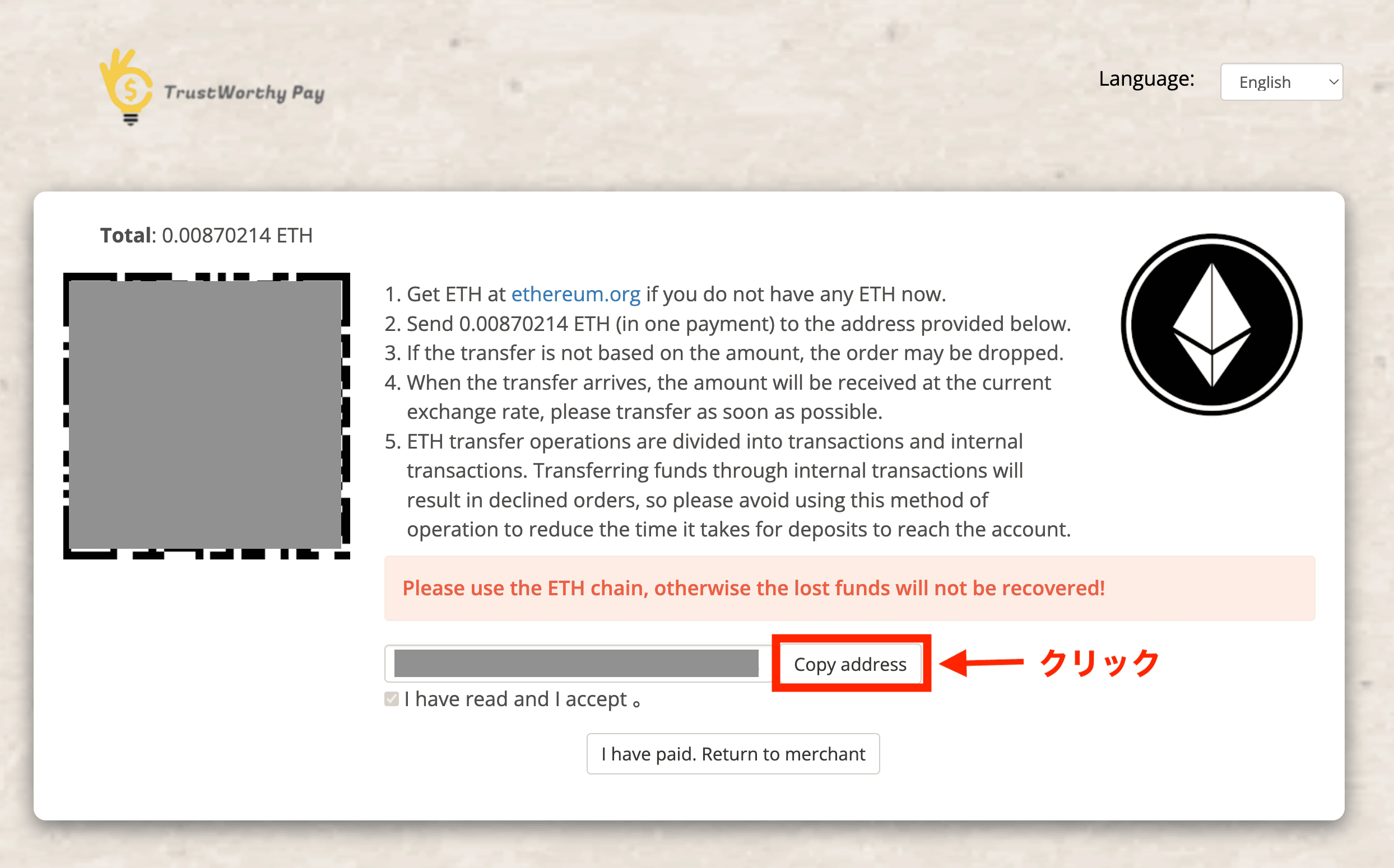 暗号資産の送金