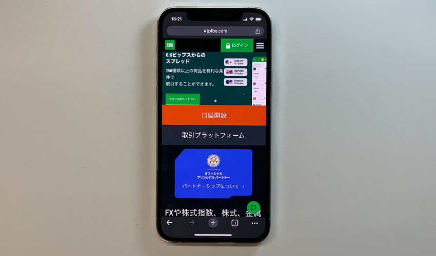 FBSの公式サイト画像