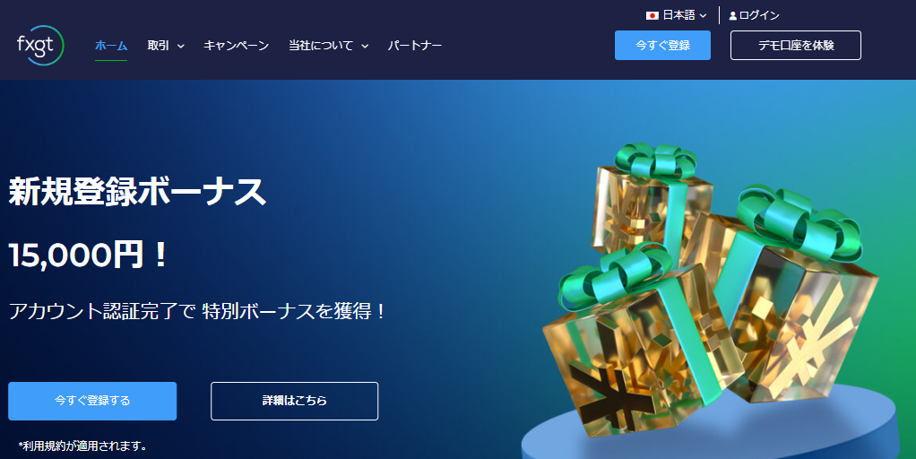 第5位：FXGT｜最大200ロット/200ポジションまで