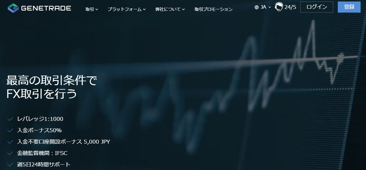 GeneTrade：5,000円の口座開設ボーナス