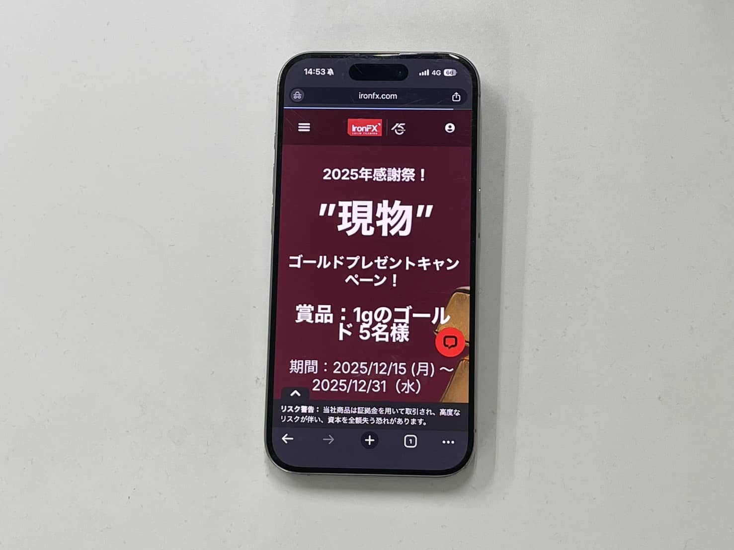 第17位:IronFX|AbsoluteZero口座のスペックが高い