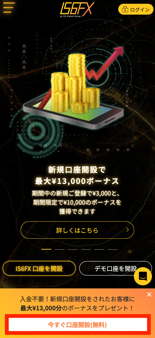 公式サイトにアクセスする