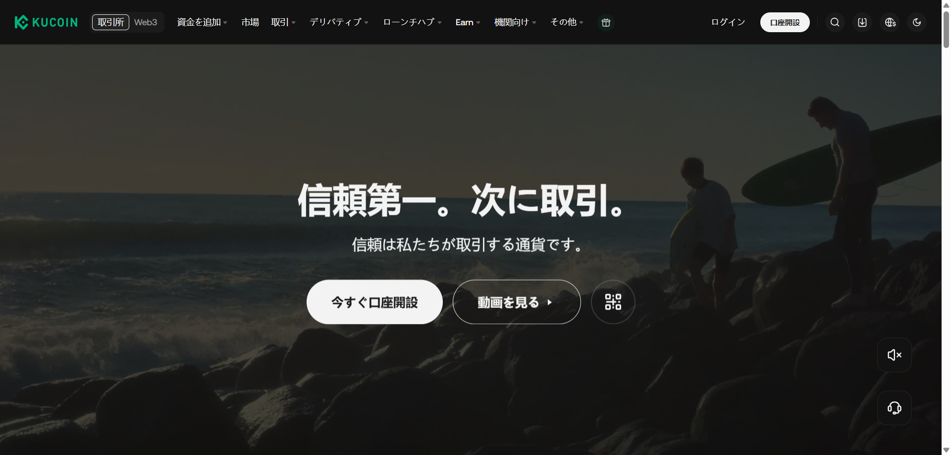 7位：KuCoinは取引量に応じて取引手数料を還元してもらえる