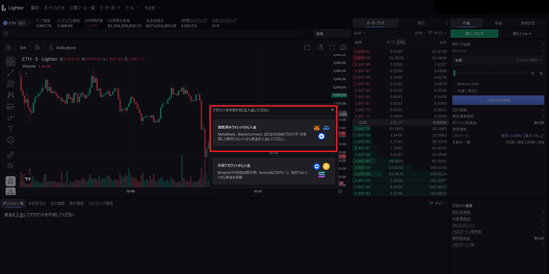 ウォレット選択