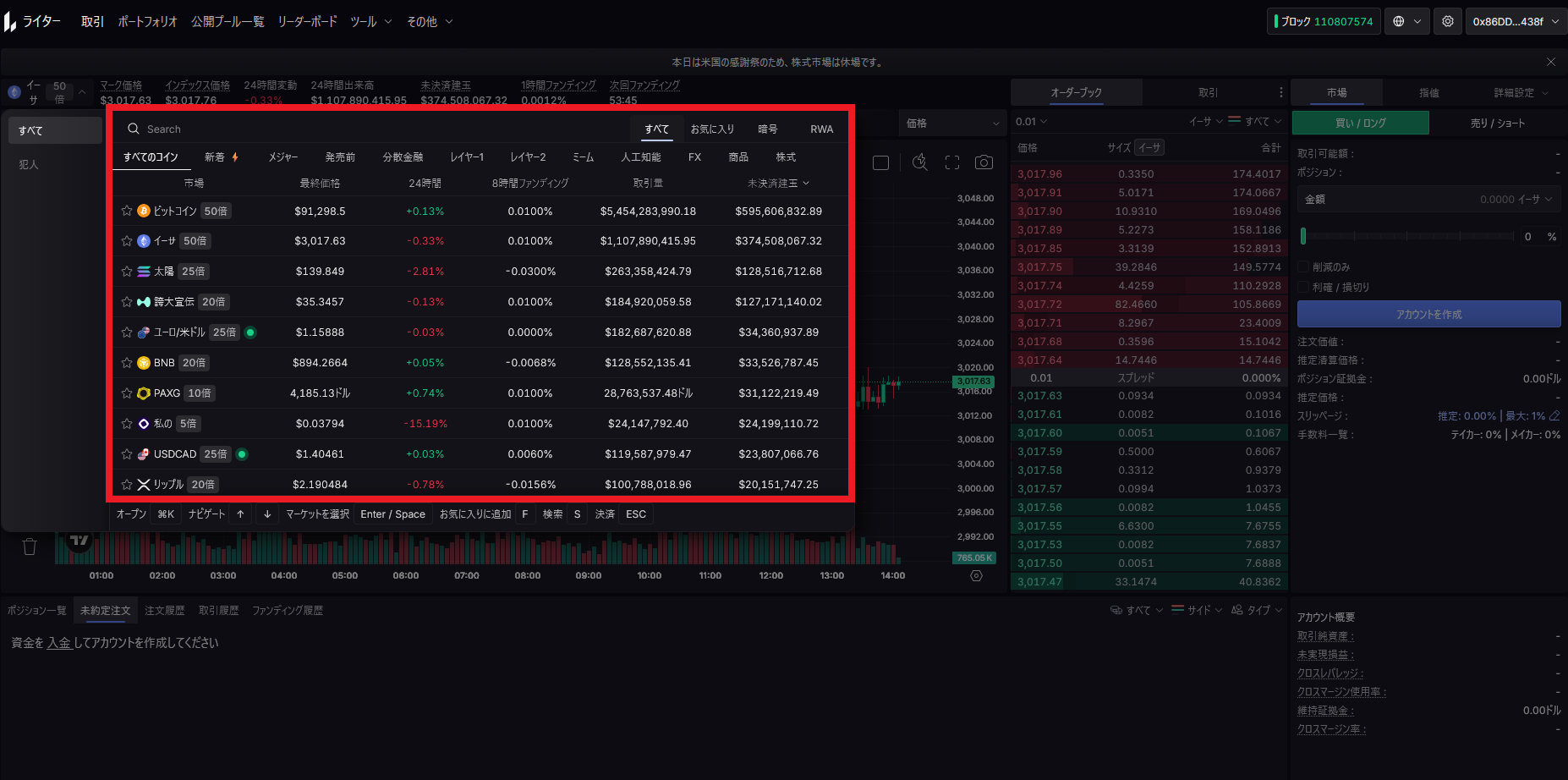 銘柄を選択・変更する画面
