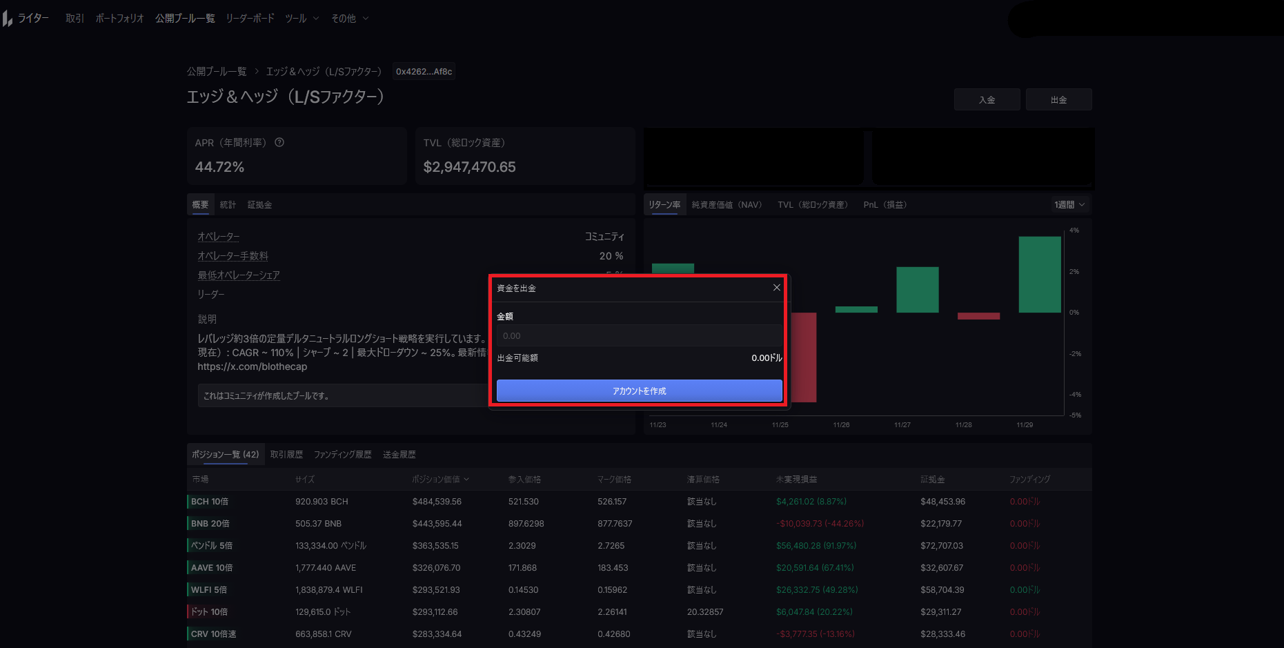 出金金額入力画面