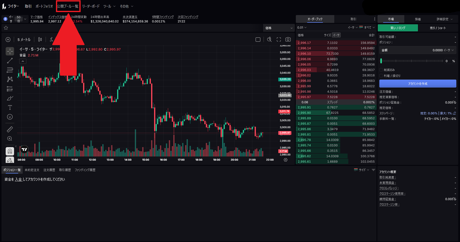 公開プールへ移動