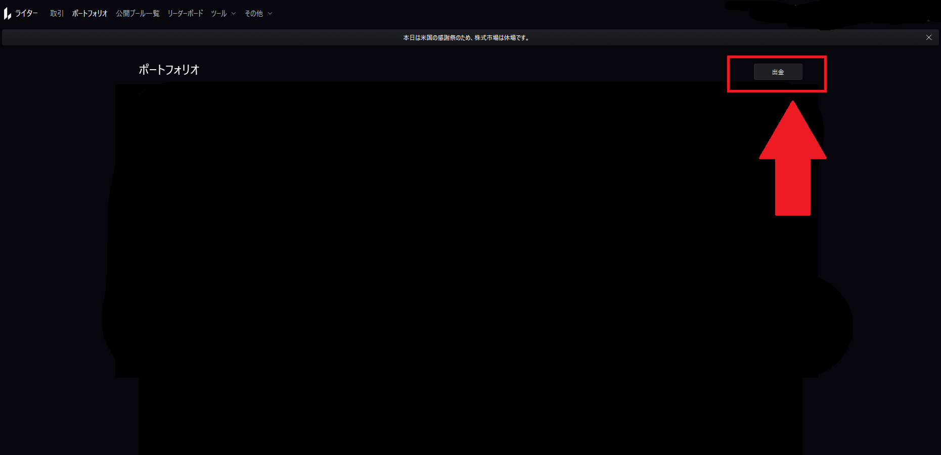 Lighterポートフォリオ