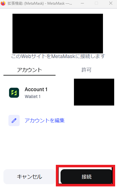 MetaMask認証画面