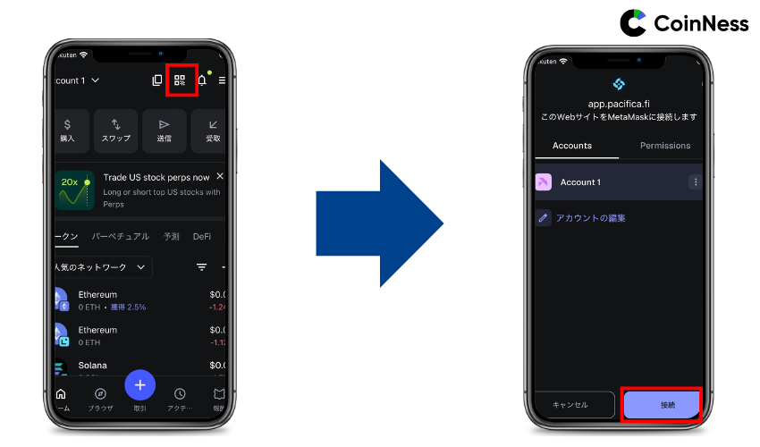 MetaMaskモバイルでQRコードを読み取り接続する
