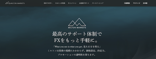 海外FXスプレッド最狭ランキング第7位ミルトンマーケッツ