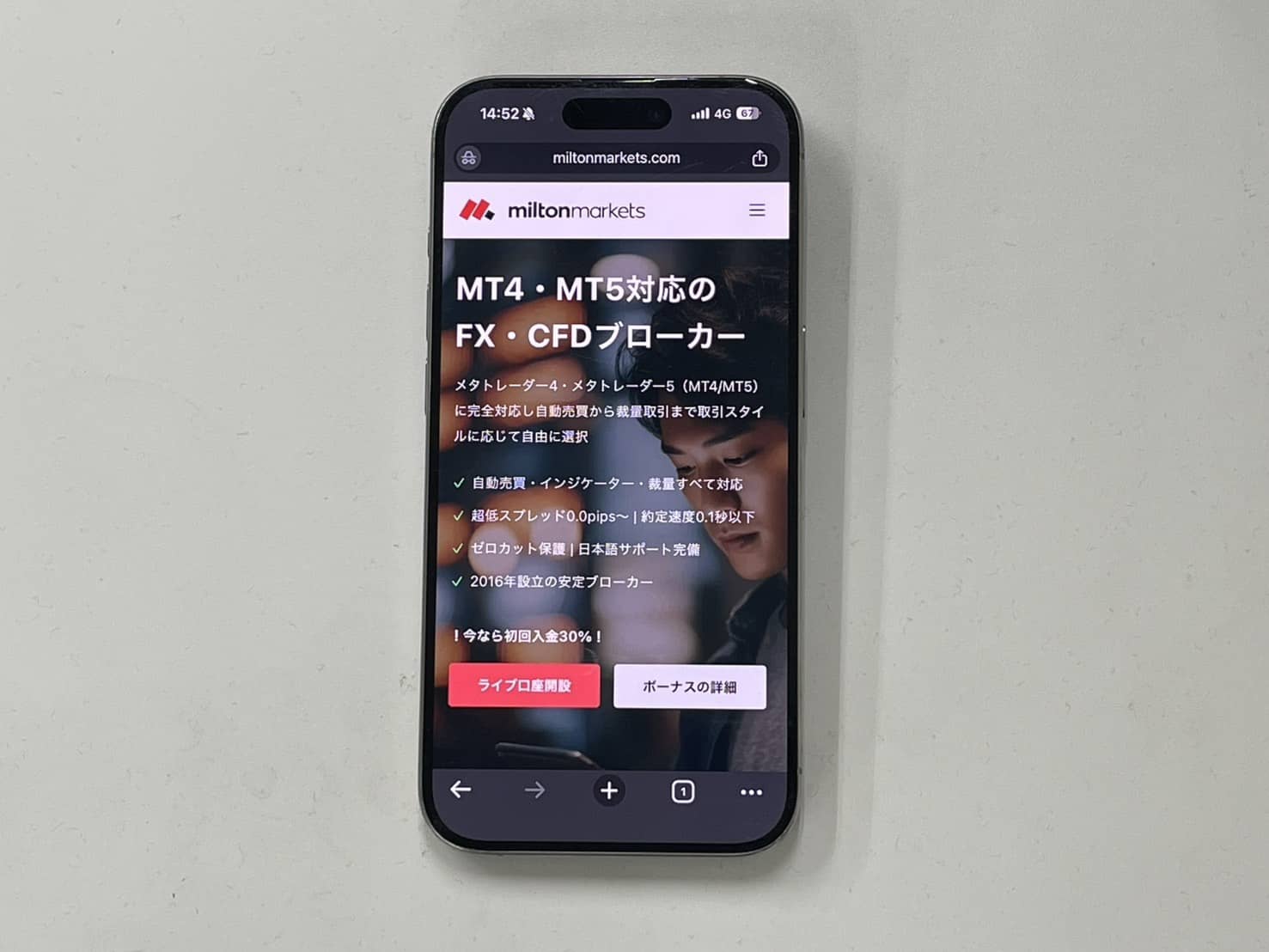 第15位:Miltonmarkets|スリッページ保証が強み