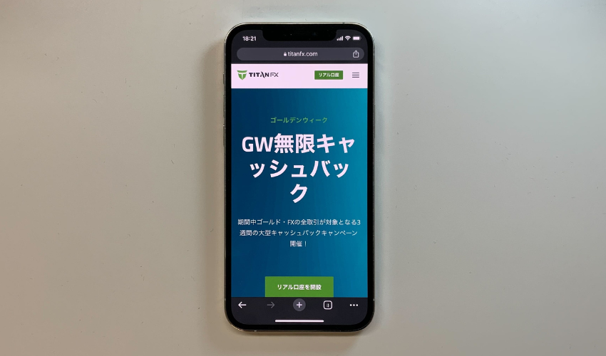 海外FXスプレッド最狭ランキング第4位TitanFX