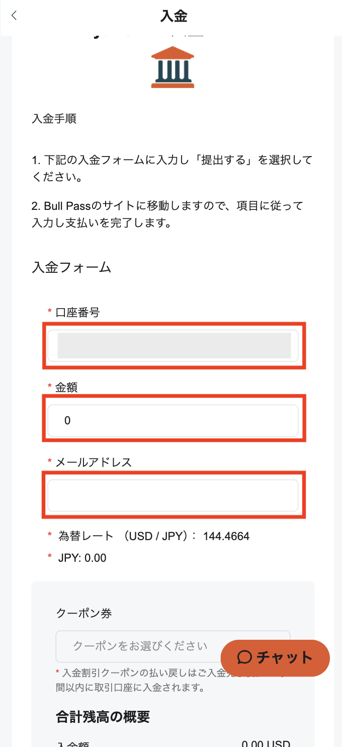 vantageのコンビニ入金
