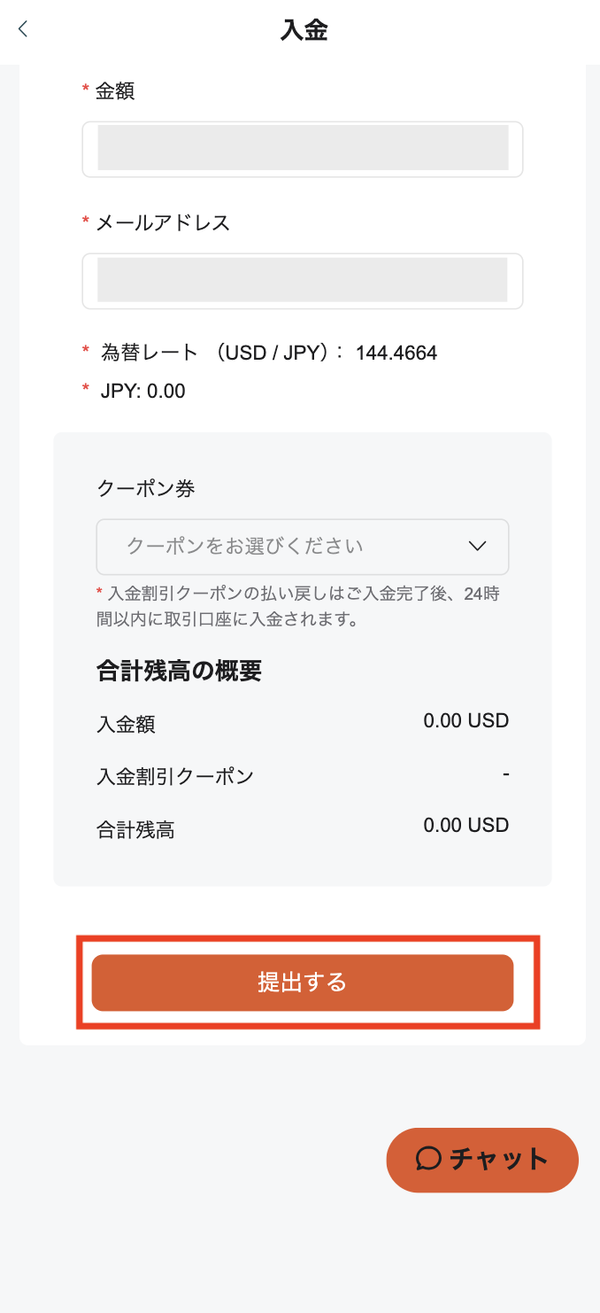 vantageのコンビニ入金