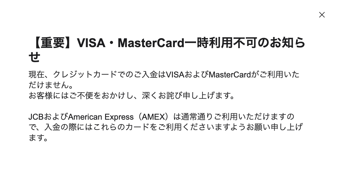 vantageのクレジットカード入金