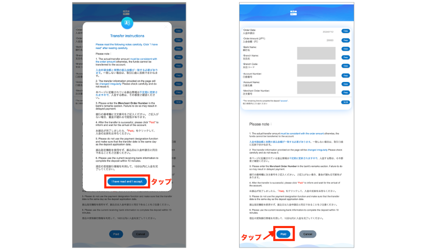 vantageの詳細を入力(スマホ)