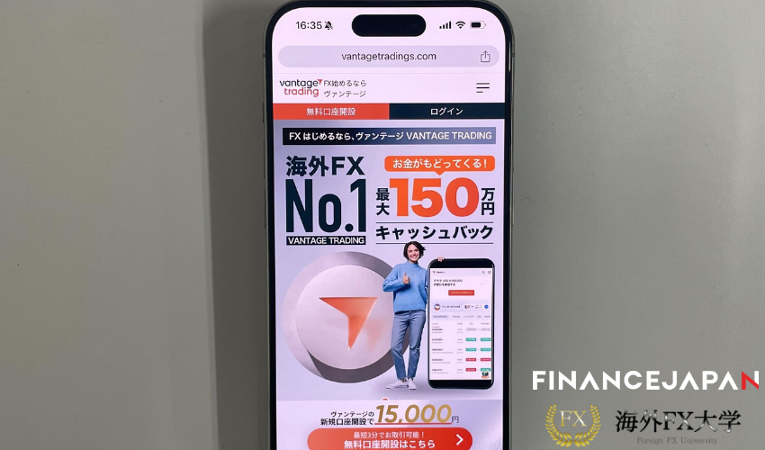 第2位:VantageTrading|ハイレバと豪華なボーナスの組み合わせが強み