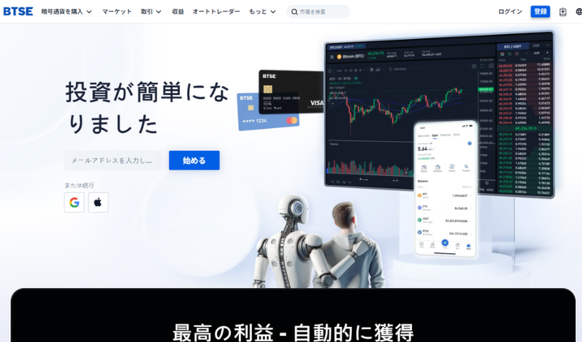 BTSE：最大3,000円相当の口座開設ボーナス