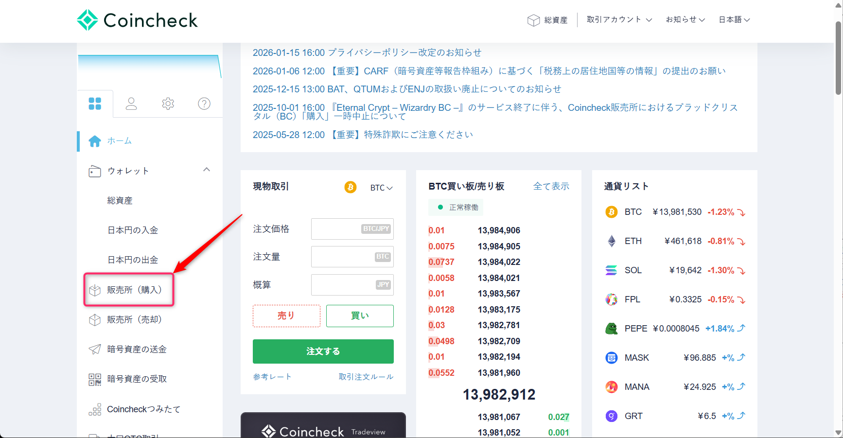 購入画面へ移動<