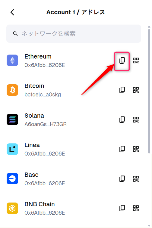 CoincheckでETH送金画面を開く