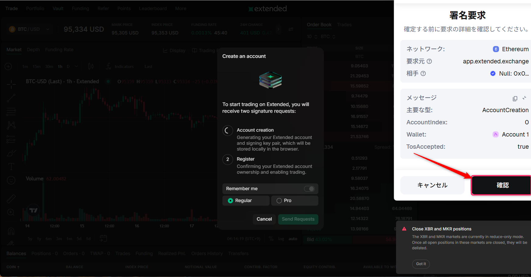 「Create an account」を開始する