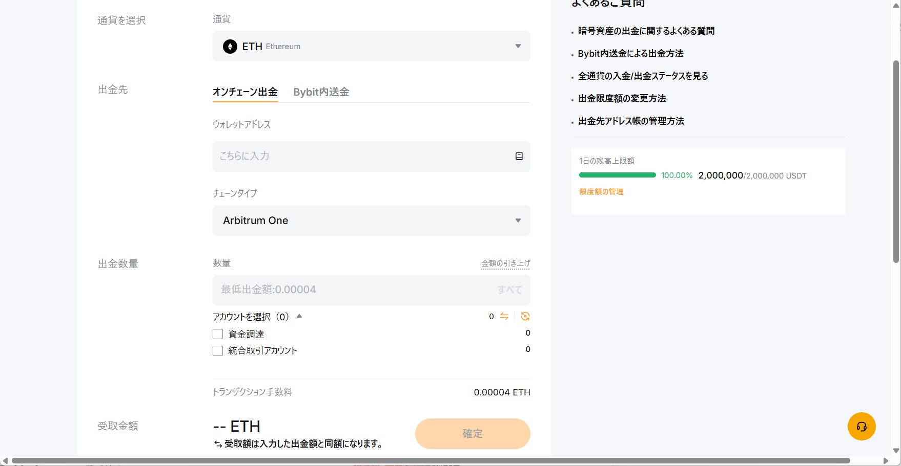 アドレス貼り付け＆チェーン選択