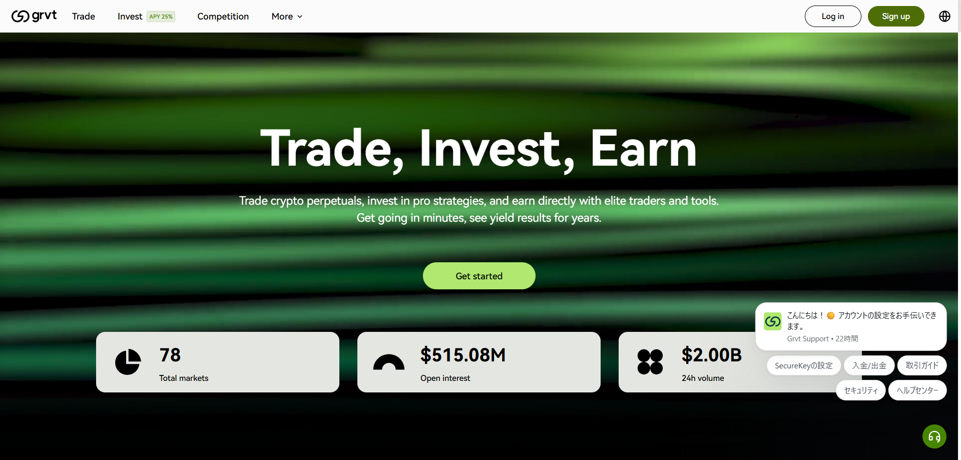 1位:GrvtはVaultでAPY25%を狙いつつ証拠金に10%の利回りが付く