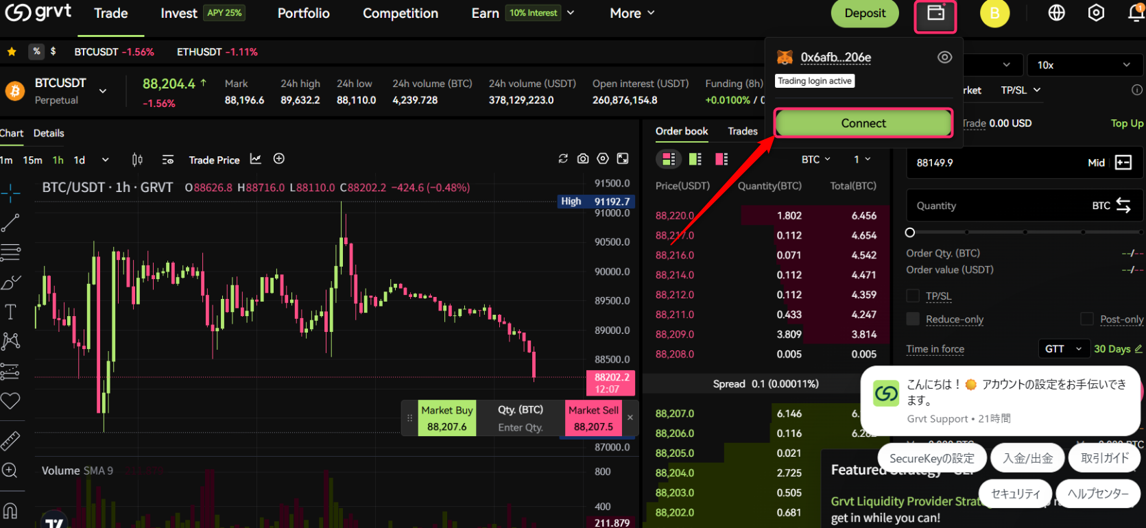 画面右上のConnect(接続)をクリック