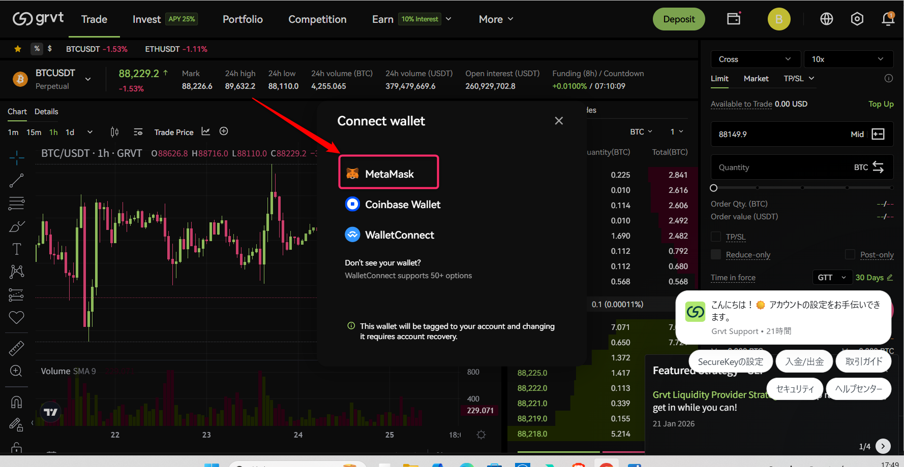 接続ウォレットで「MetaMask」を選択
