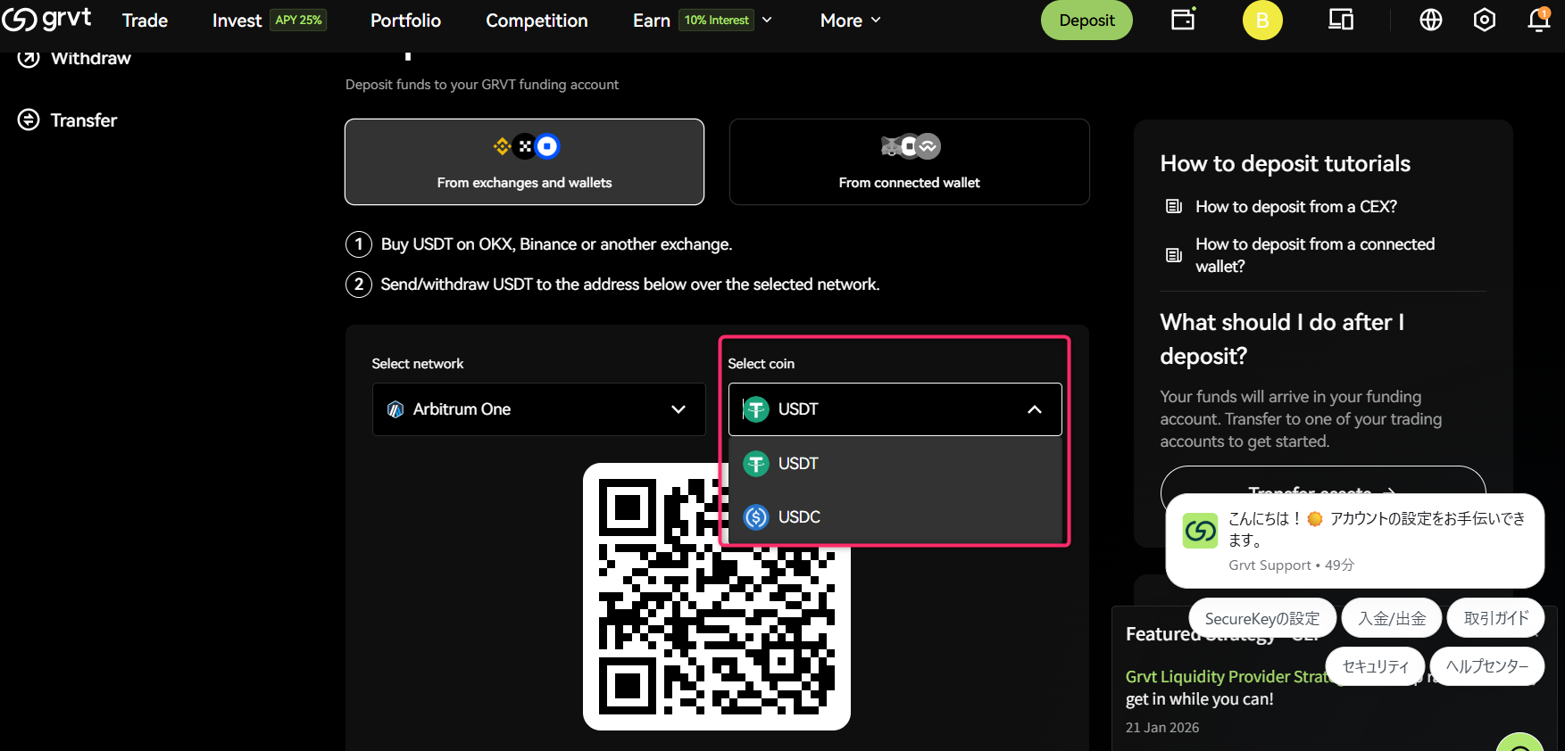 Select coinで「入金できる銘柄」を確認する