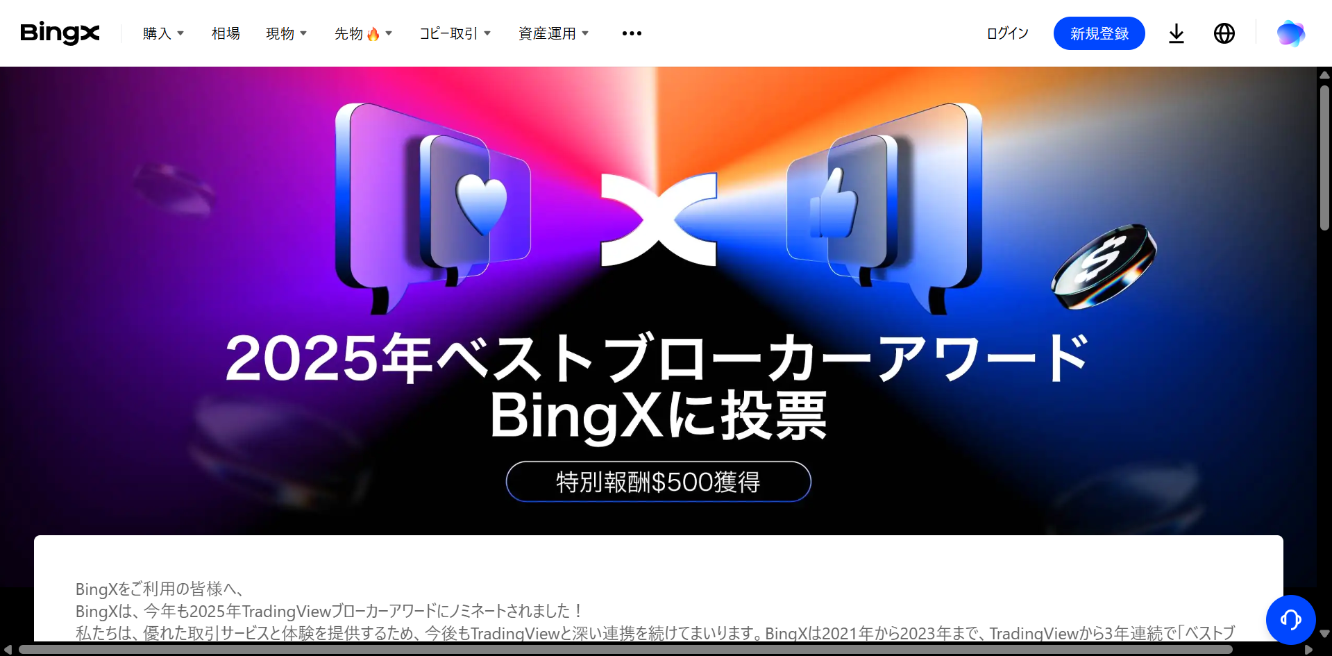 bingx-best-broker-award2025