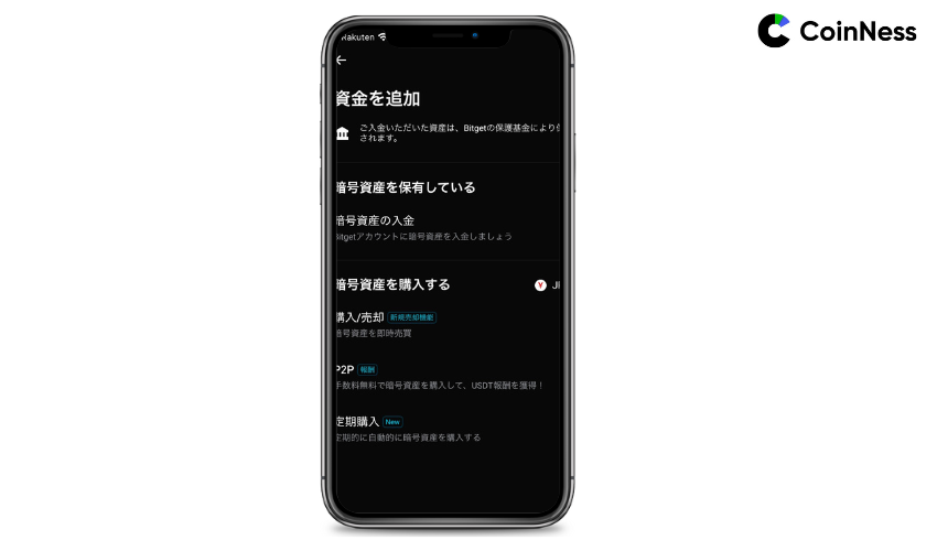 通貨とネットワークを選択する