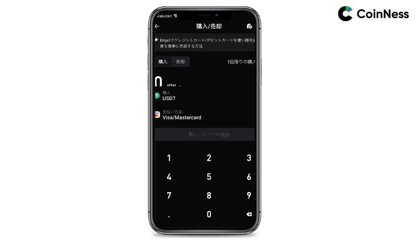 決済プロバイダとカードを選択する