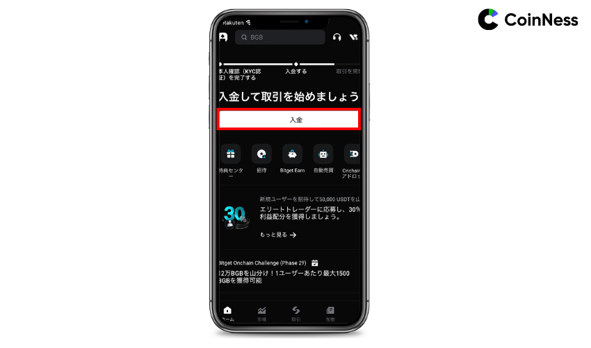 アプリからカード購入画面を開く