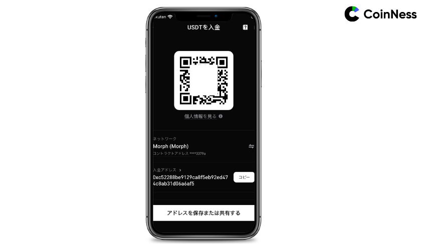 アドレスをコピー／QRコードを表示する